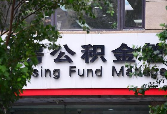 2025个人贷款最新政策-阳江公积金代办平台